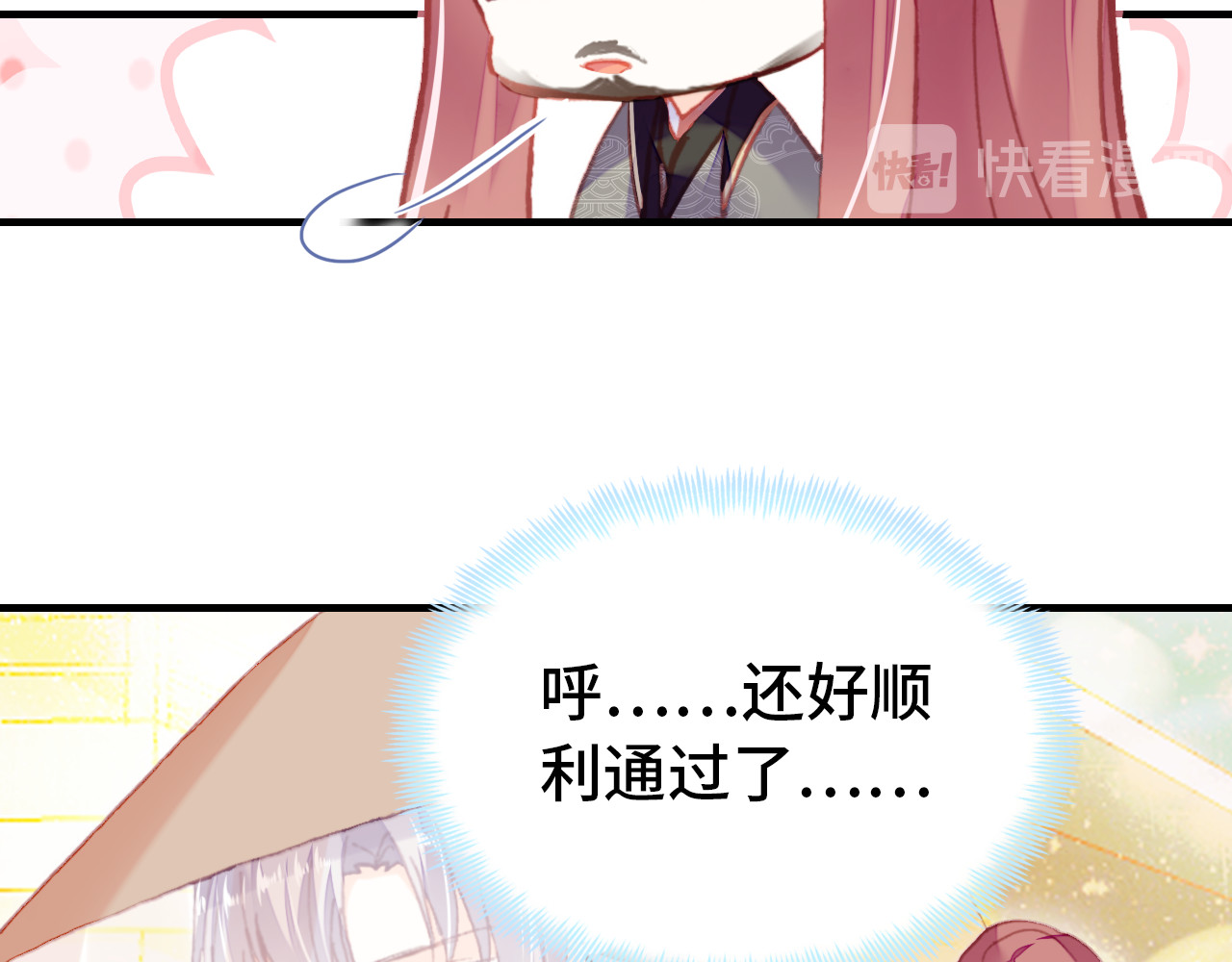 第54话 治眼 第 48 页