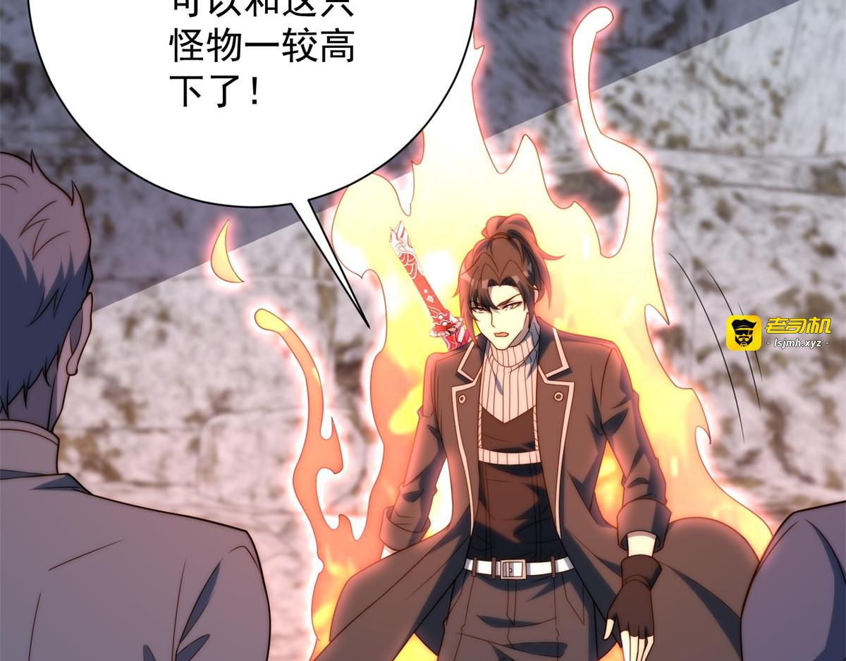 第74话 深层秘境 第 77 页