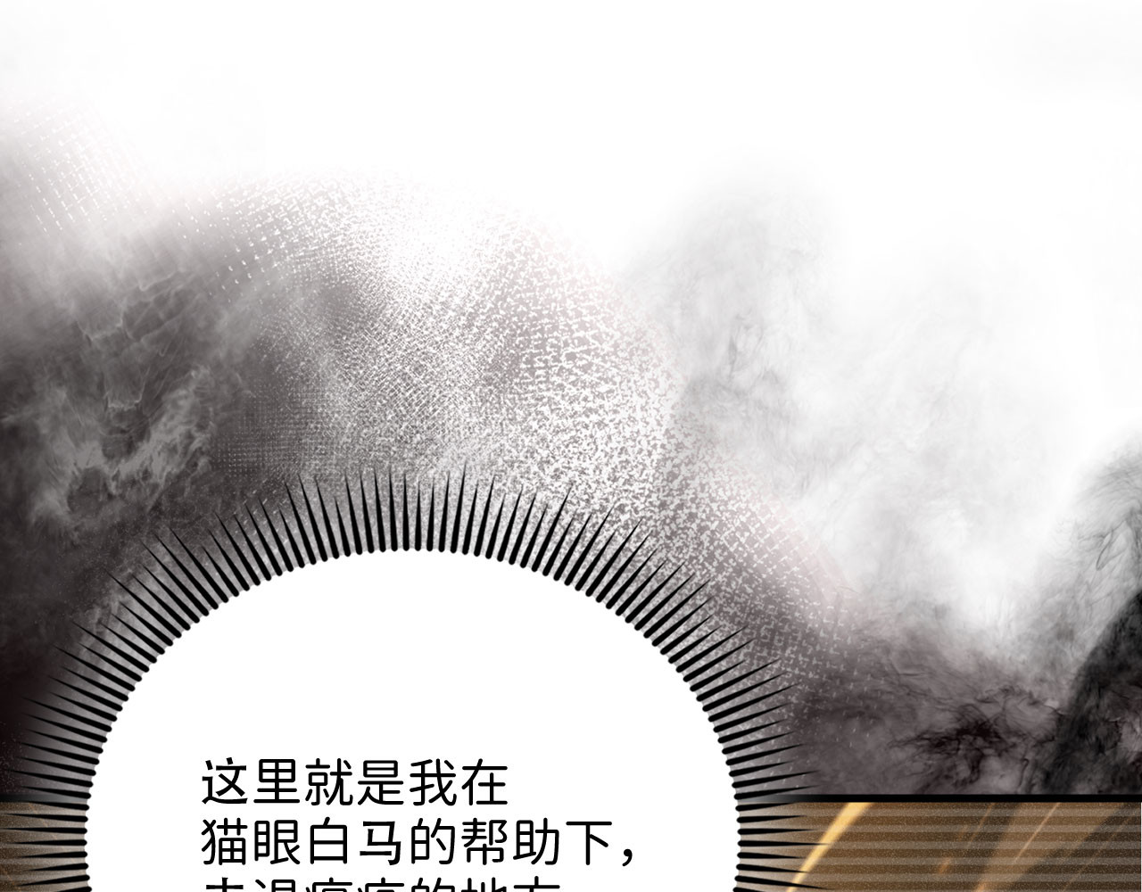 第151话 绯闻未婚妻？ 第 134 页