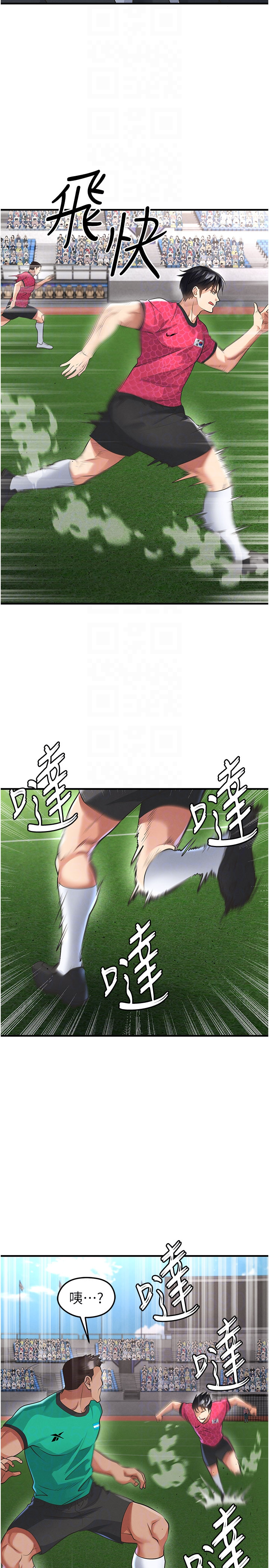 第47话 - 你成功引起我的兴趣 第 28 页