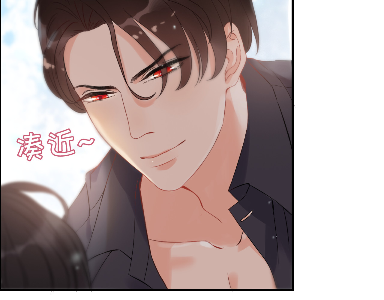 第112话 这么急着让我吻你？ 第 10 页