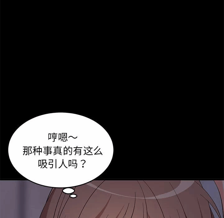第6话 第 99 页