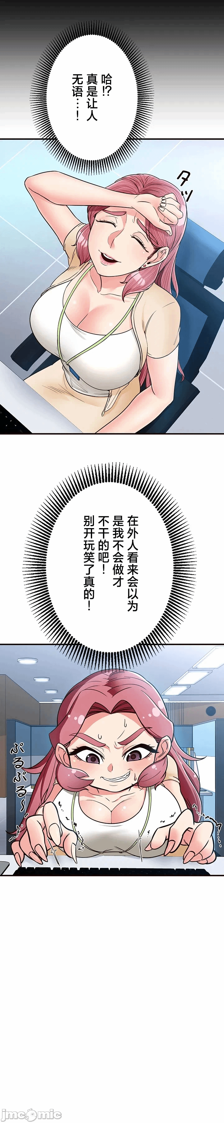 第11话 第 20 页
