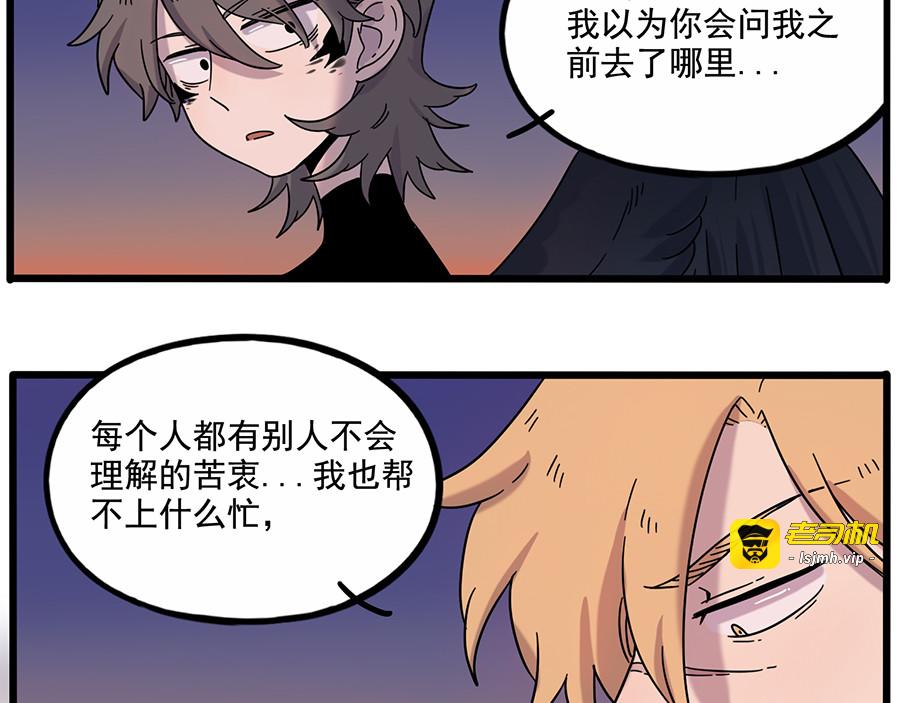 第108话 第 21 页