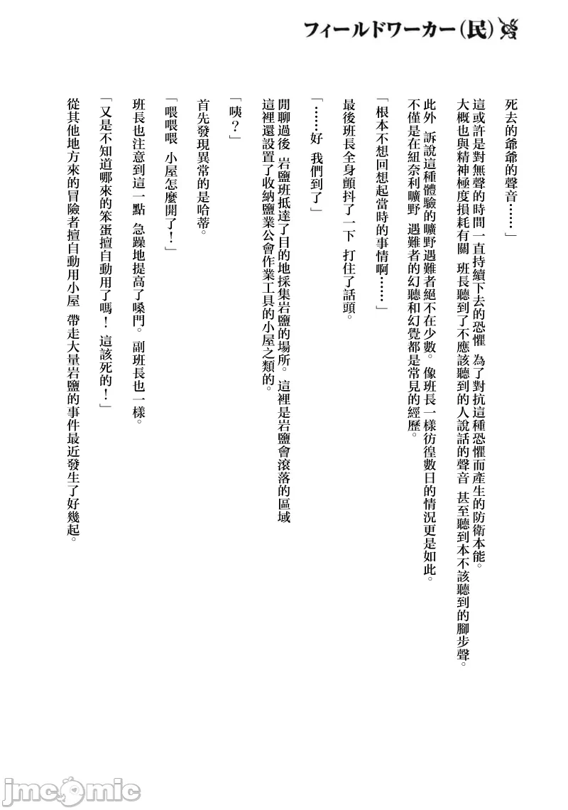 第43话 第 20 页