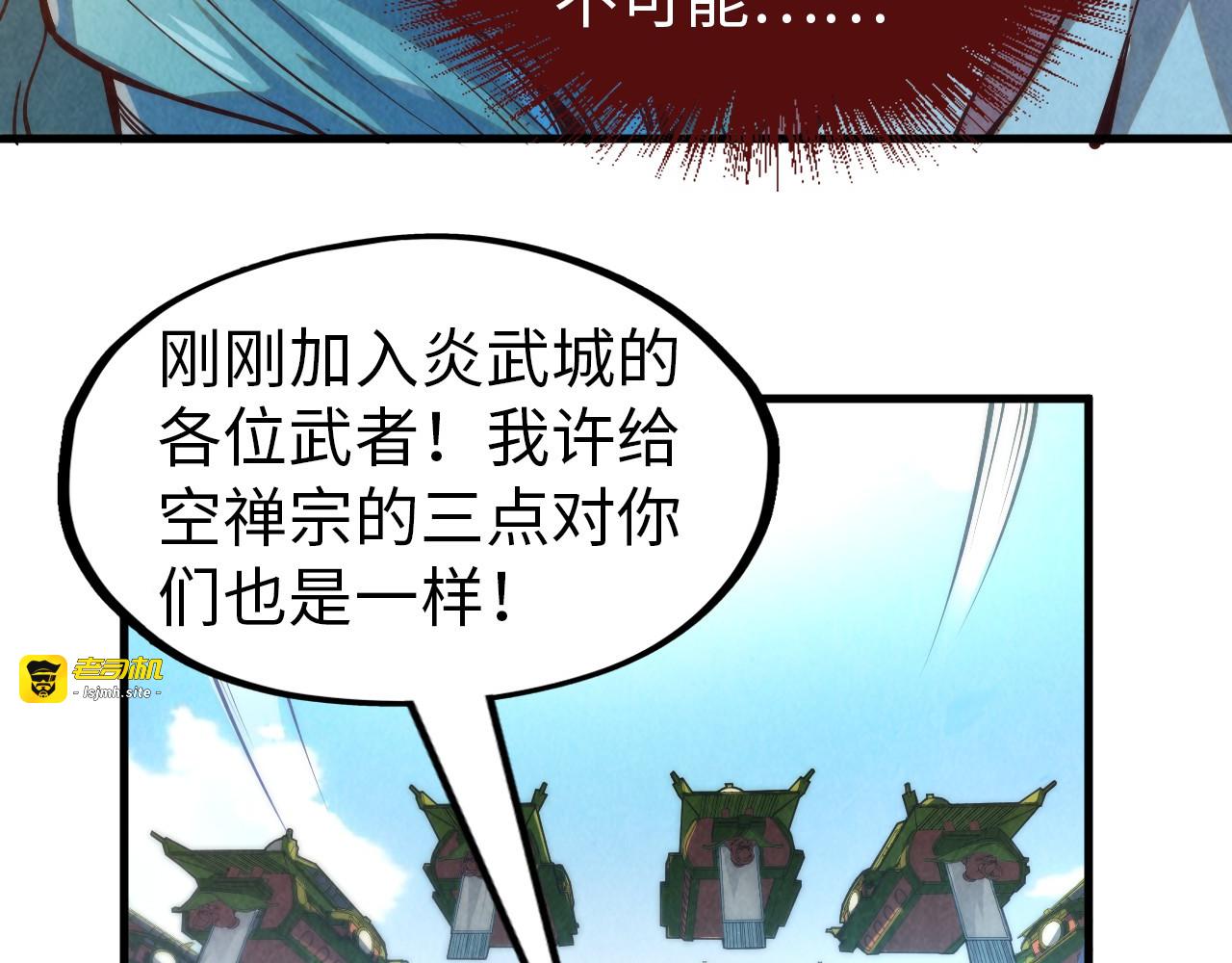 第148话 请柬 第 25 页