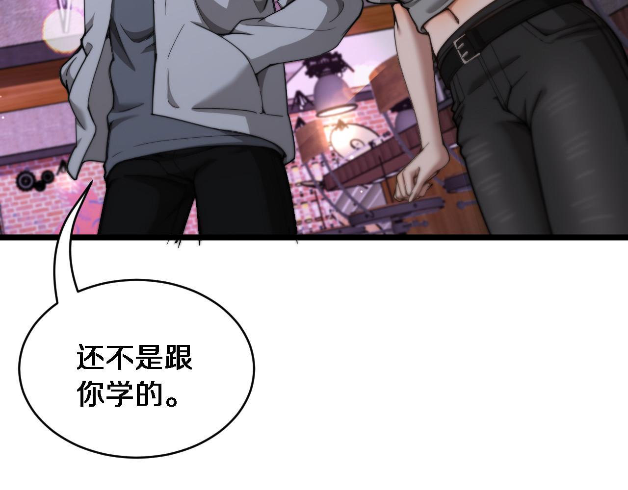 第61话 亲一口 第 16 页