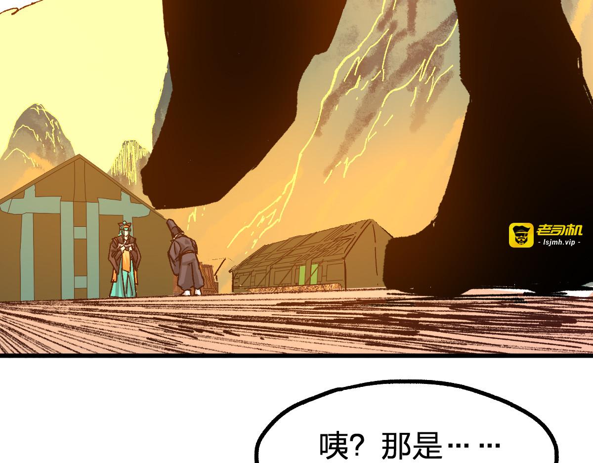 第198话 战略失效？大危机？！ 第 141 页