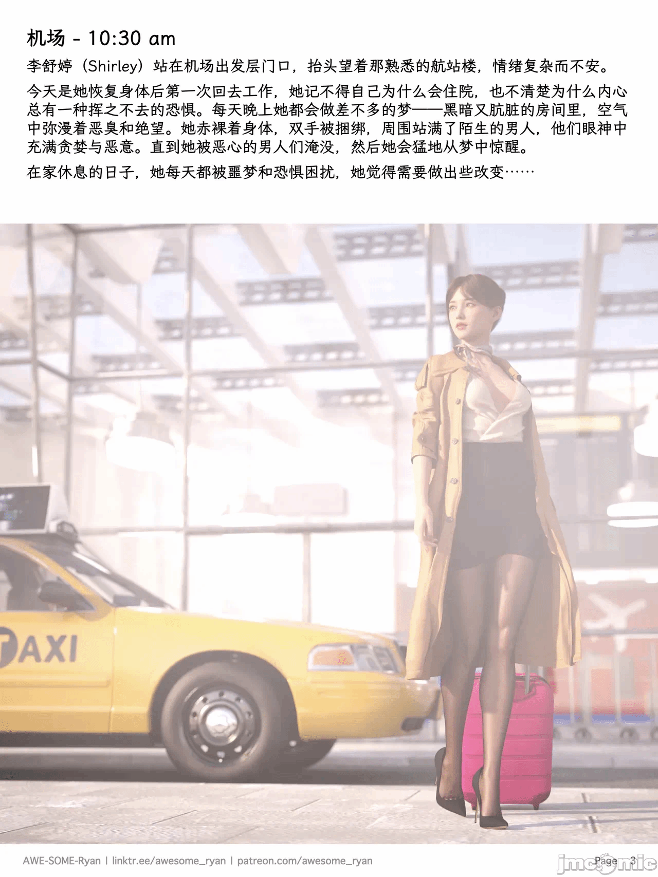 第一话 第 215 页