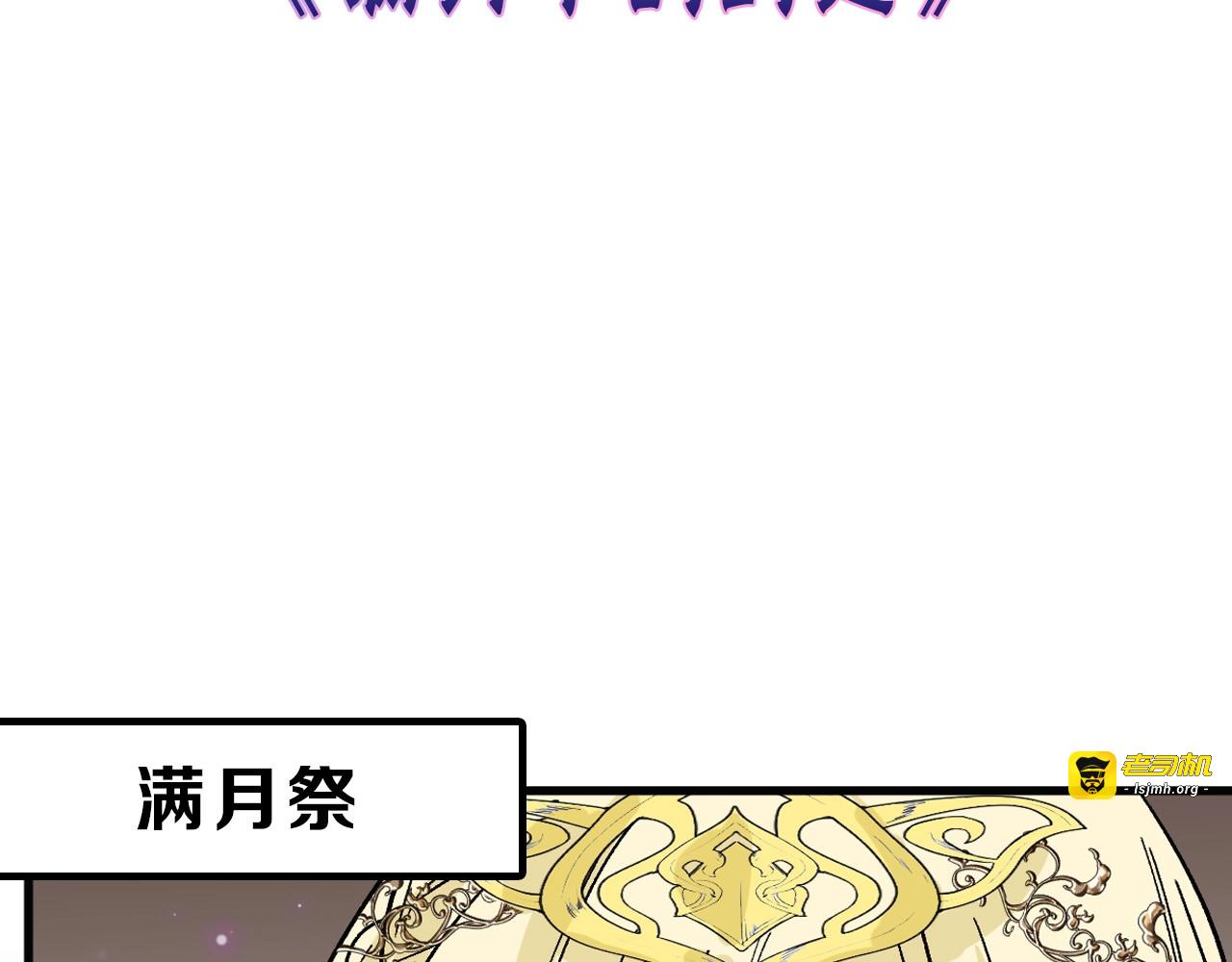 第50话 满月下的约定 第 3 页