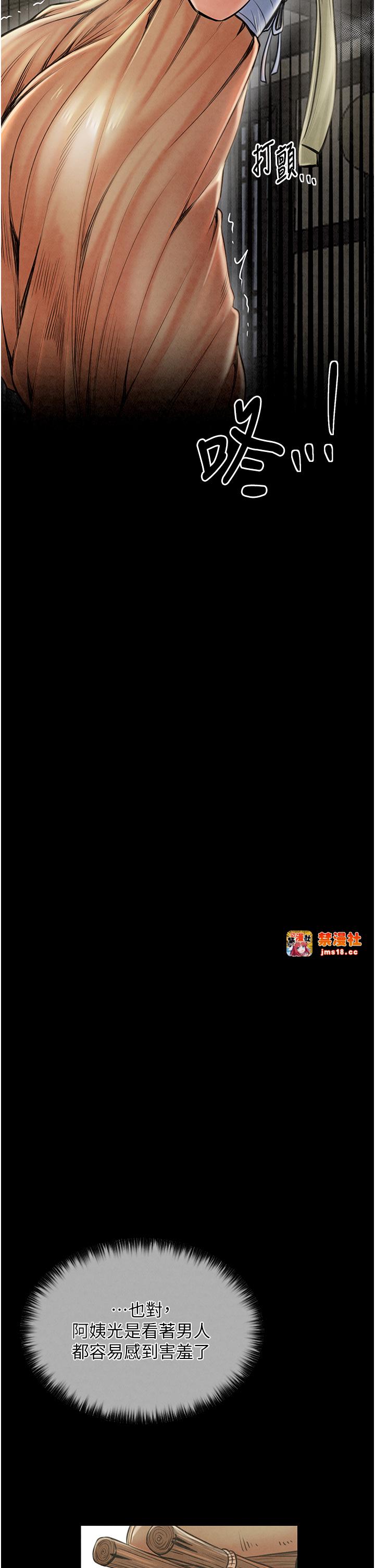 第10话 - 我为您准备了大礼 第 17 页