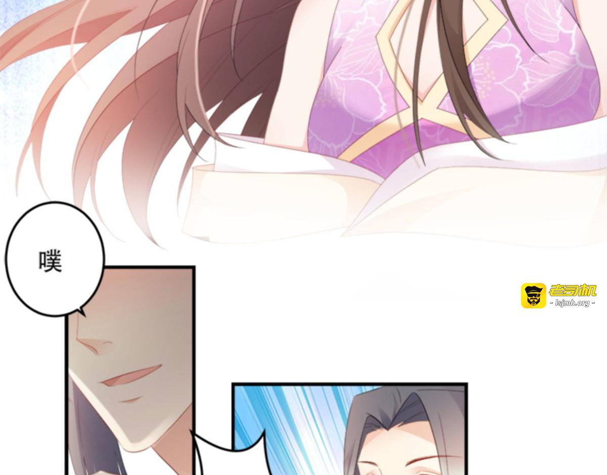 第104话：嫁给我，你后悔么？ 第 65 页