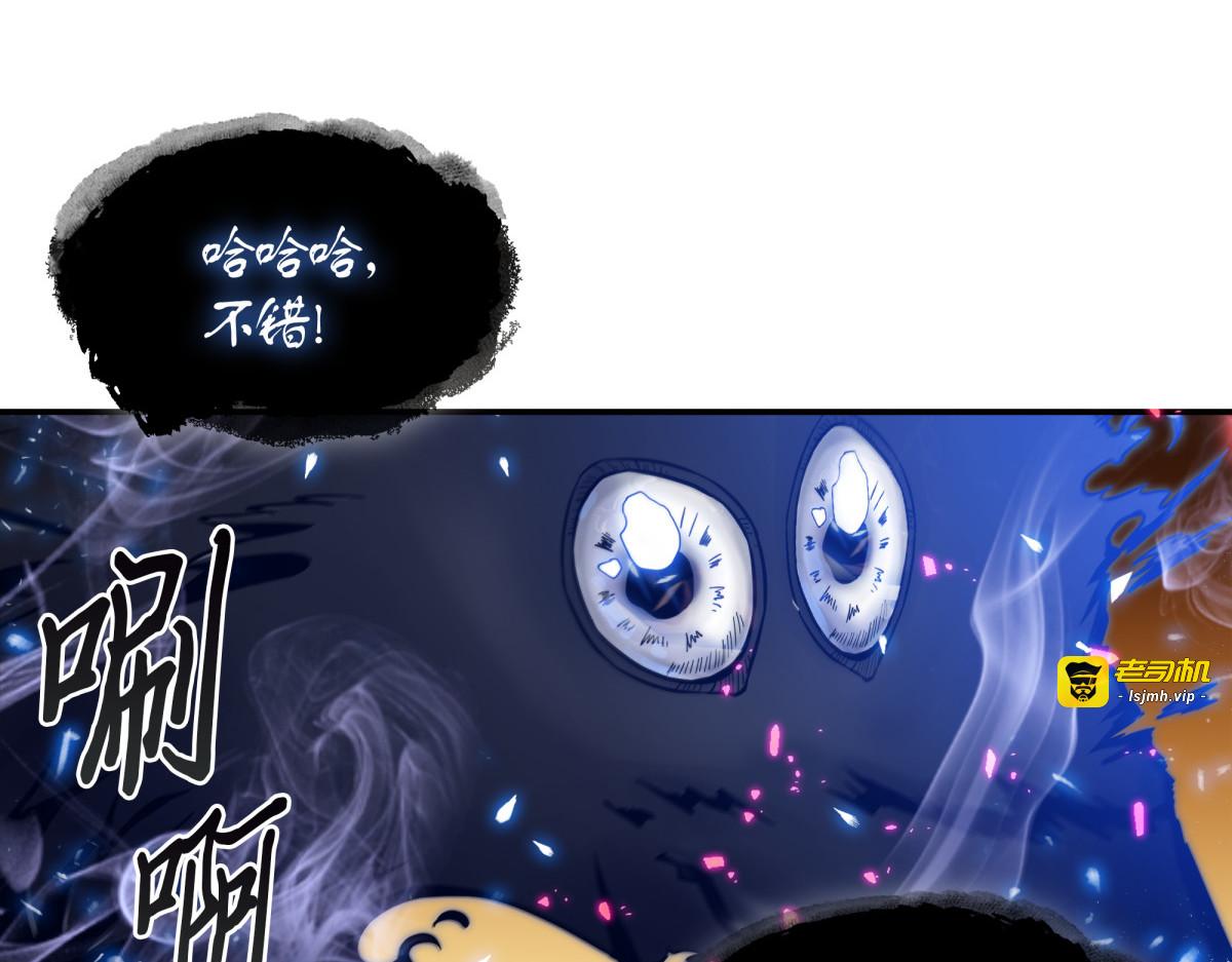 战斗升级 第 85 页