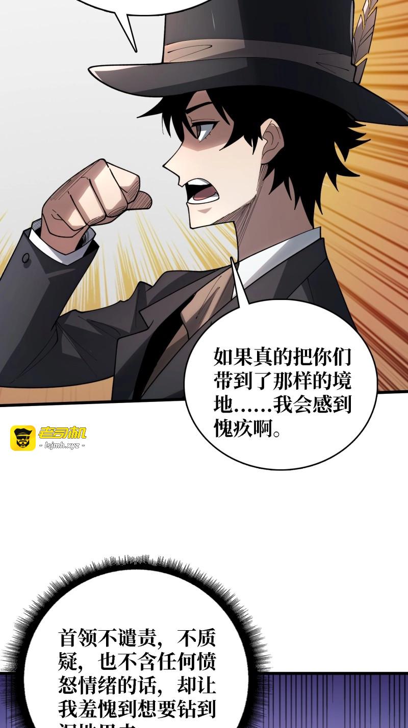 第41话 第41话 诸位，我们是火 第 15 页