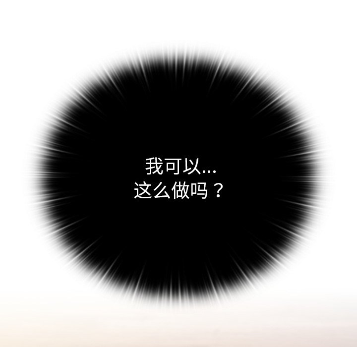 第2话 第 192 页