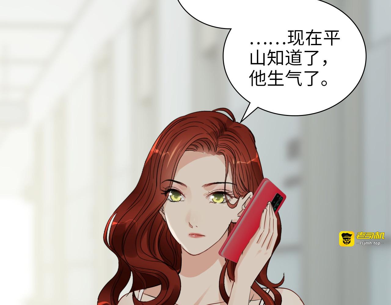 第497话 多事之秋 第 93 页