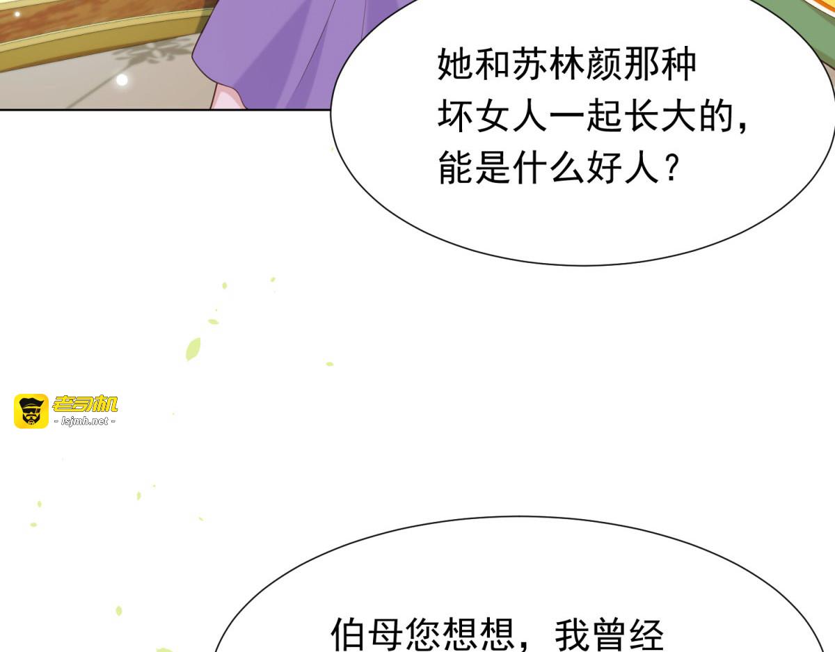 第20话 你今晚就睡这里 第 111 页