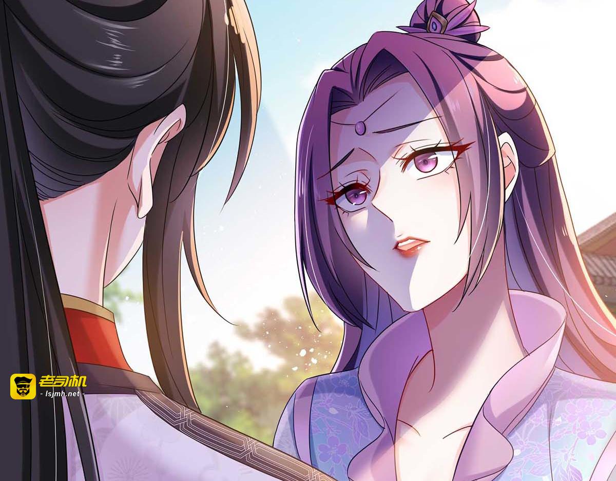 第91话 护犊子 第 77 页