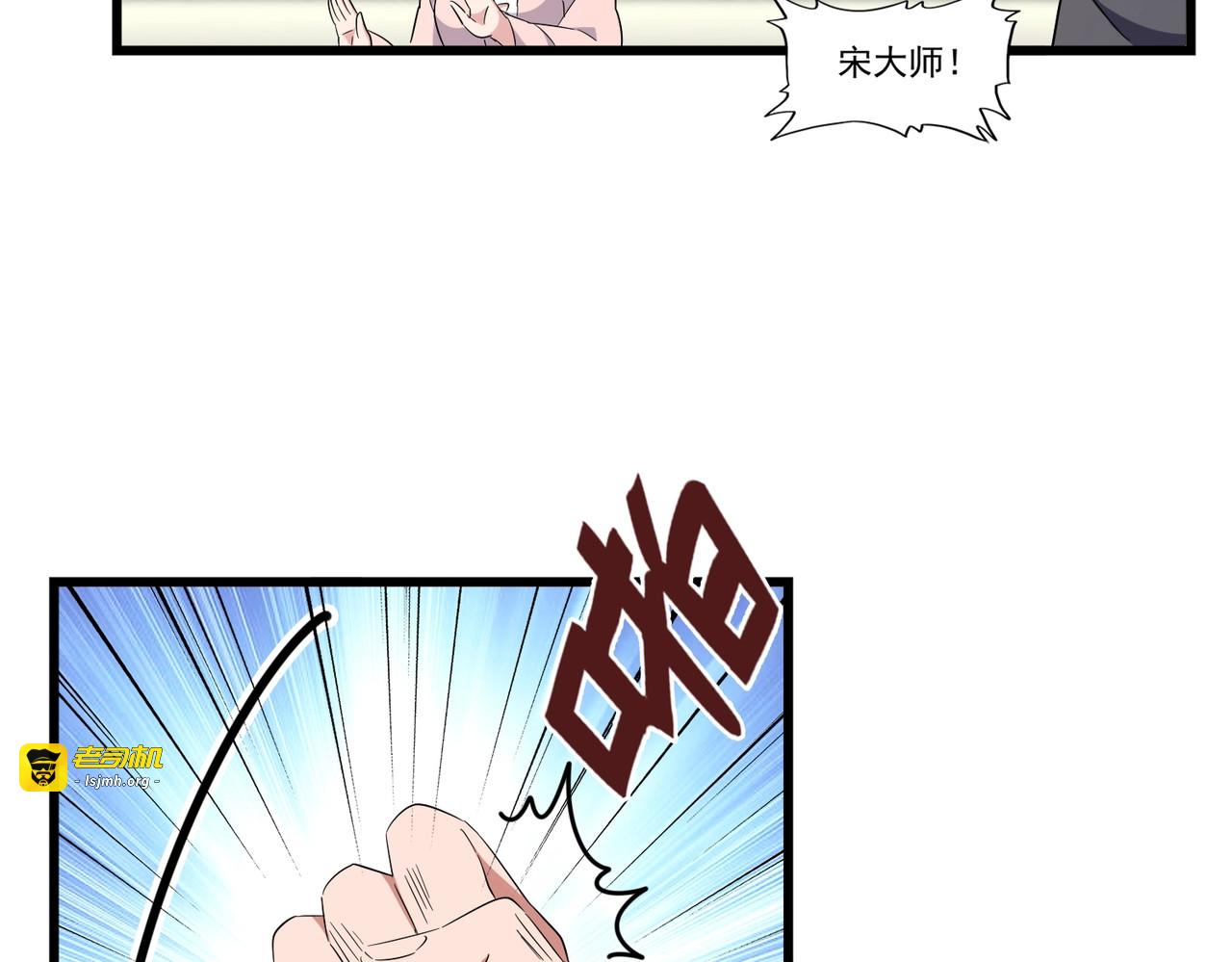 第174话 一掌干坤金丹成！ 第 103 页
