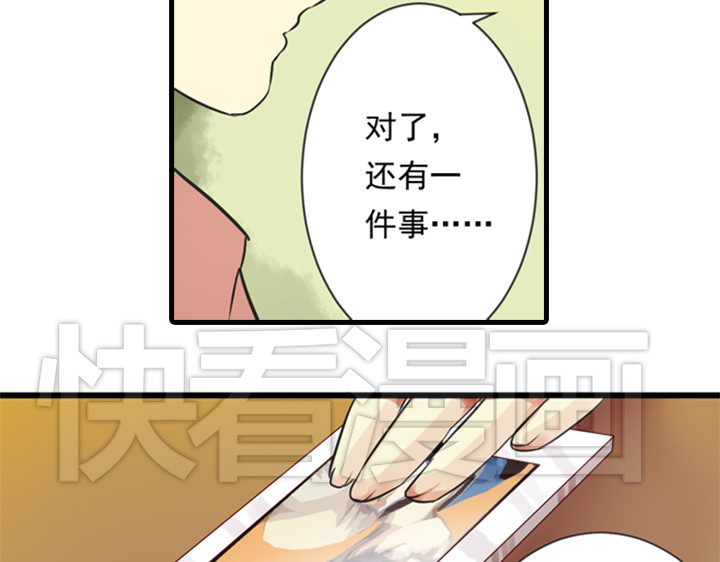 第8话 晨雨扑倒裕朗？！ 第 66 页