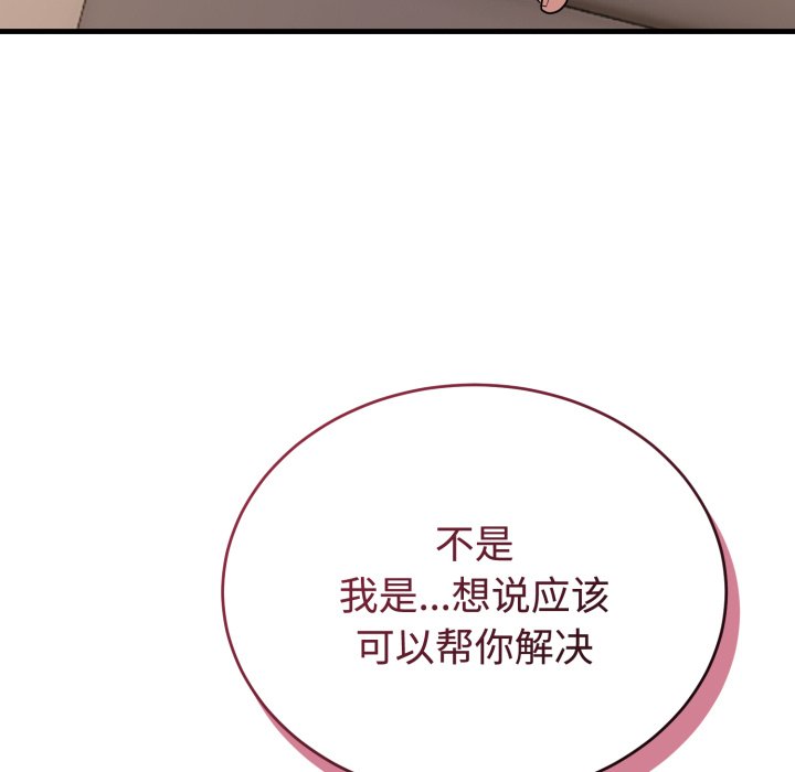 第16话 第 68 页
