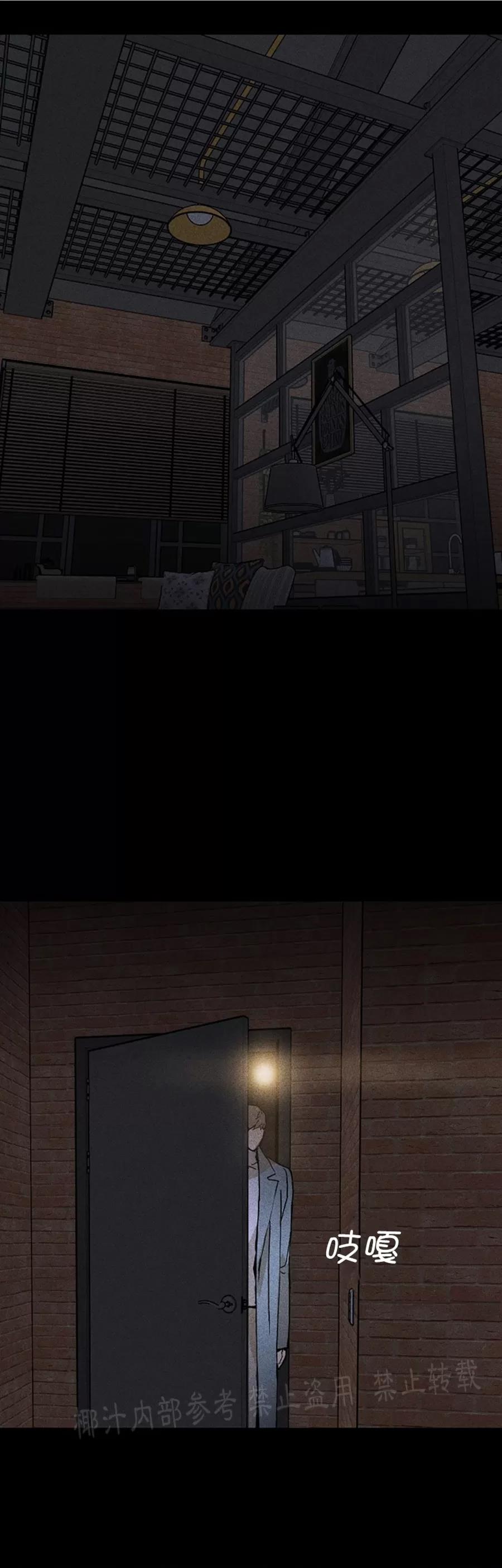 第13话 第 74 页