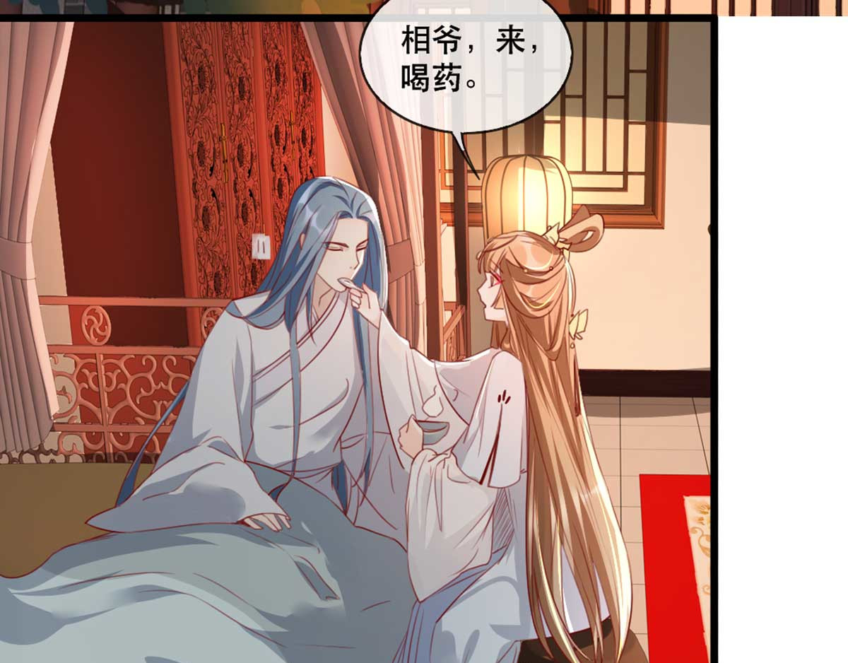第65话 我不允许你们在一起！ 第 8 页