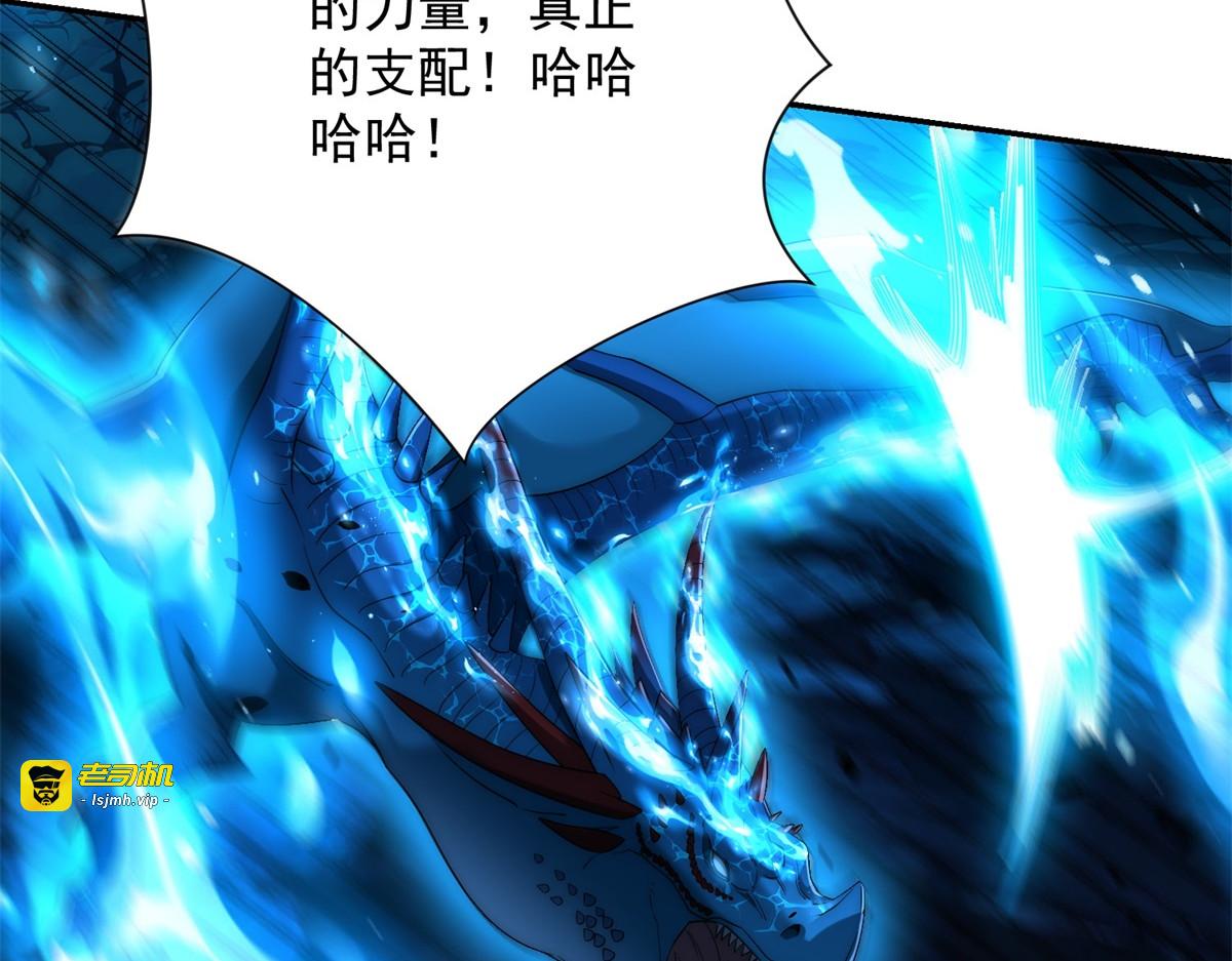 第42话 宋金刚的背叛 第 67 页