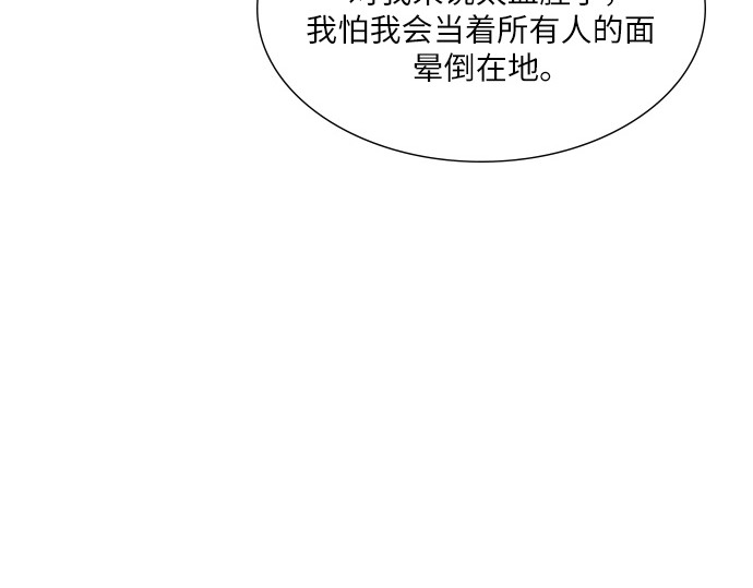 第25话 第 114 页