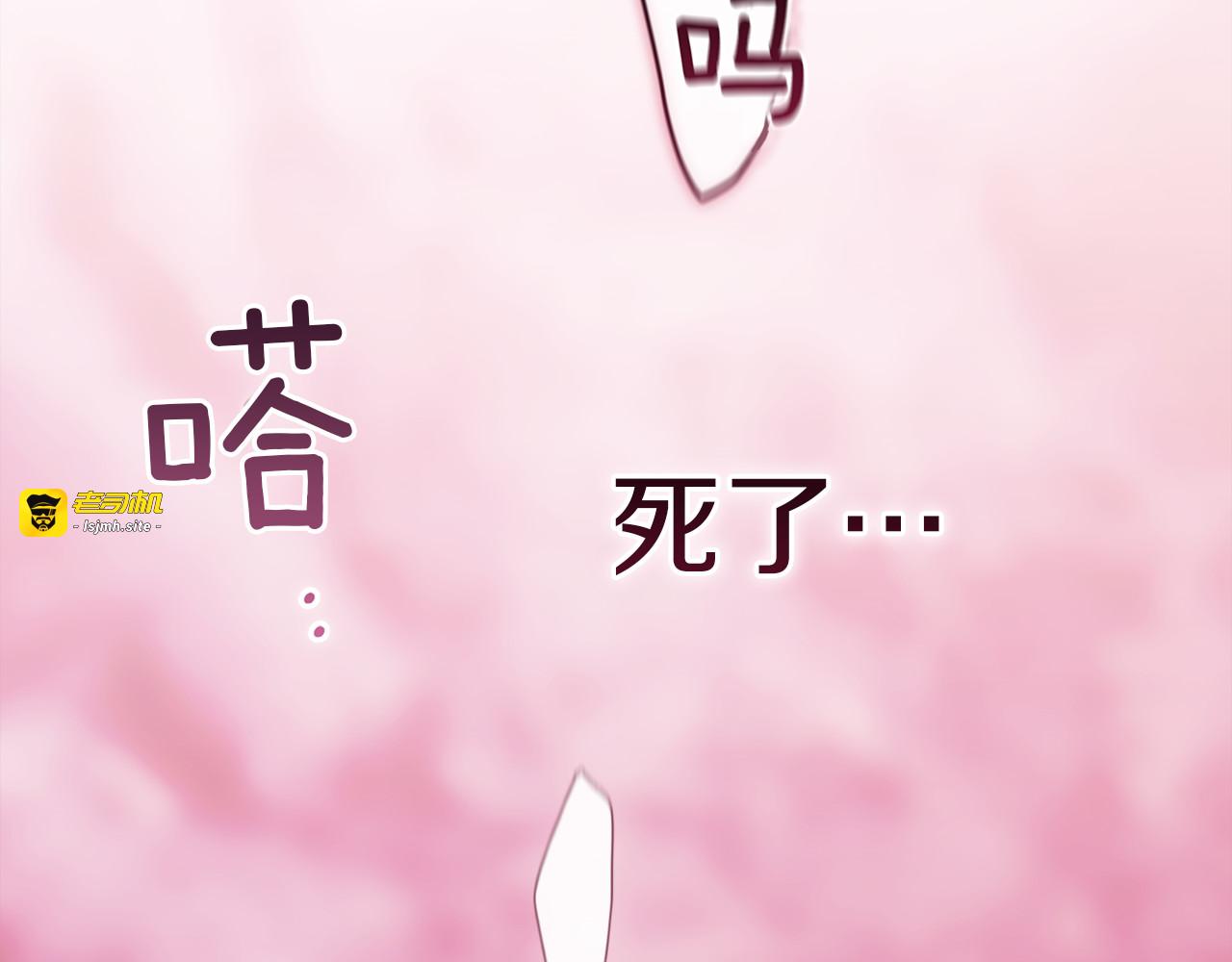 第99话 这竟然是爱 第 175 页