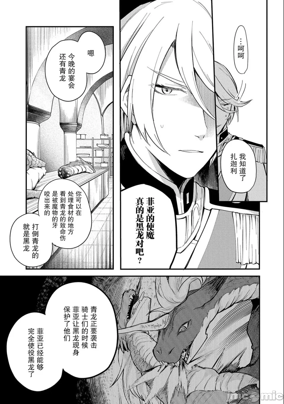 第18话 第 18 页