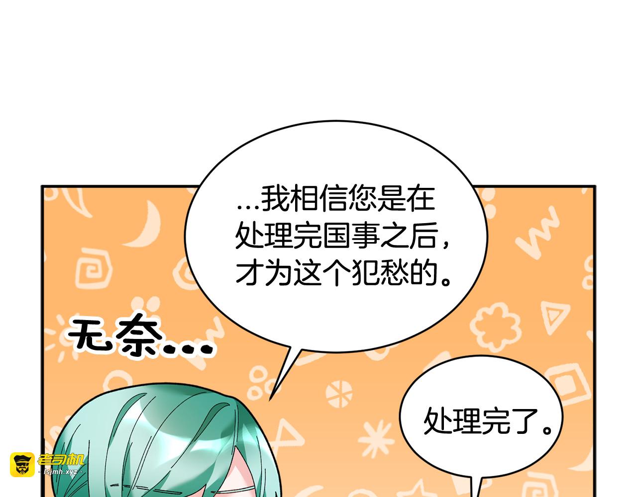 第42话 迈出那一步 第 35 页