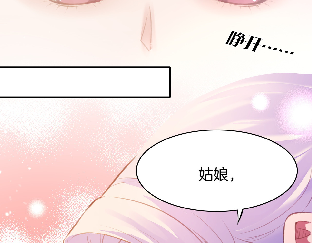 第3话  奇遇少女，魂兮归来 第 116 页