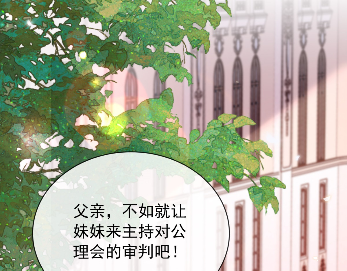 第47话 褪下神袍 第 14 页