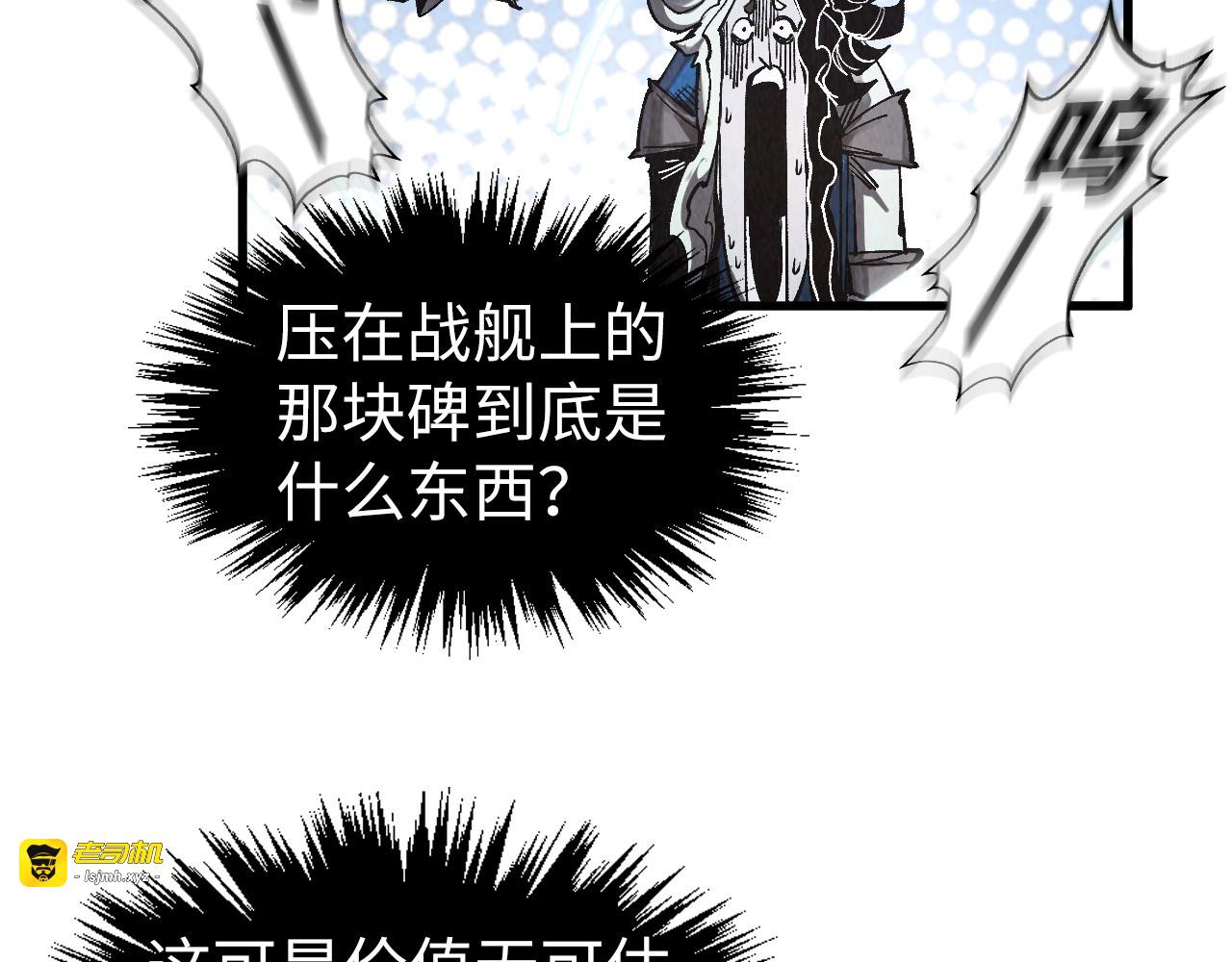 第332话 战舰克星 第 65 页