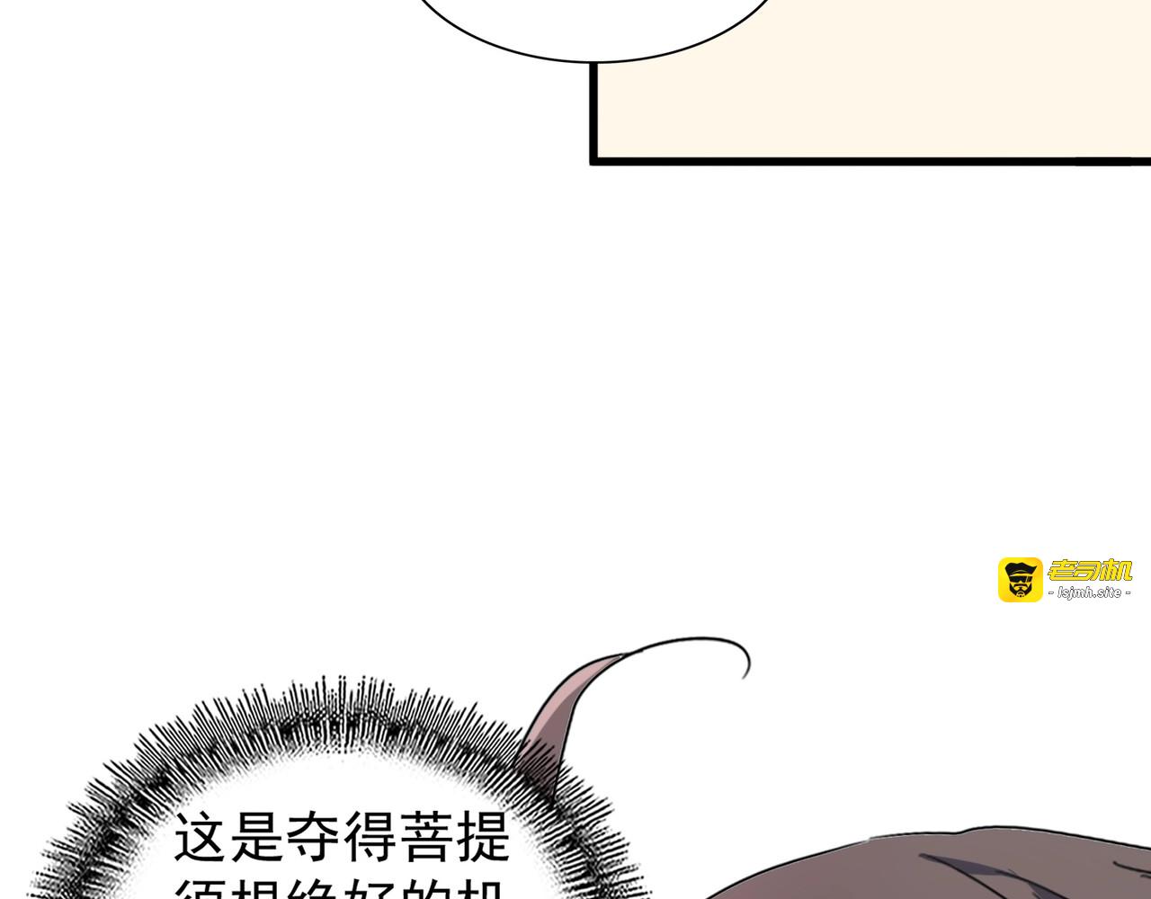 第128话 天下第一美女 第 87 页