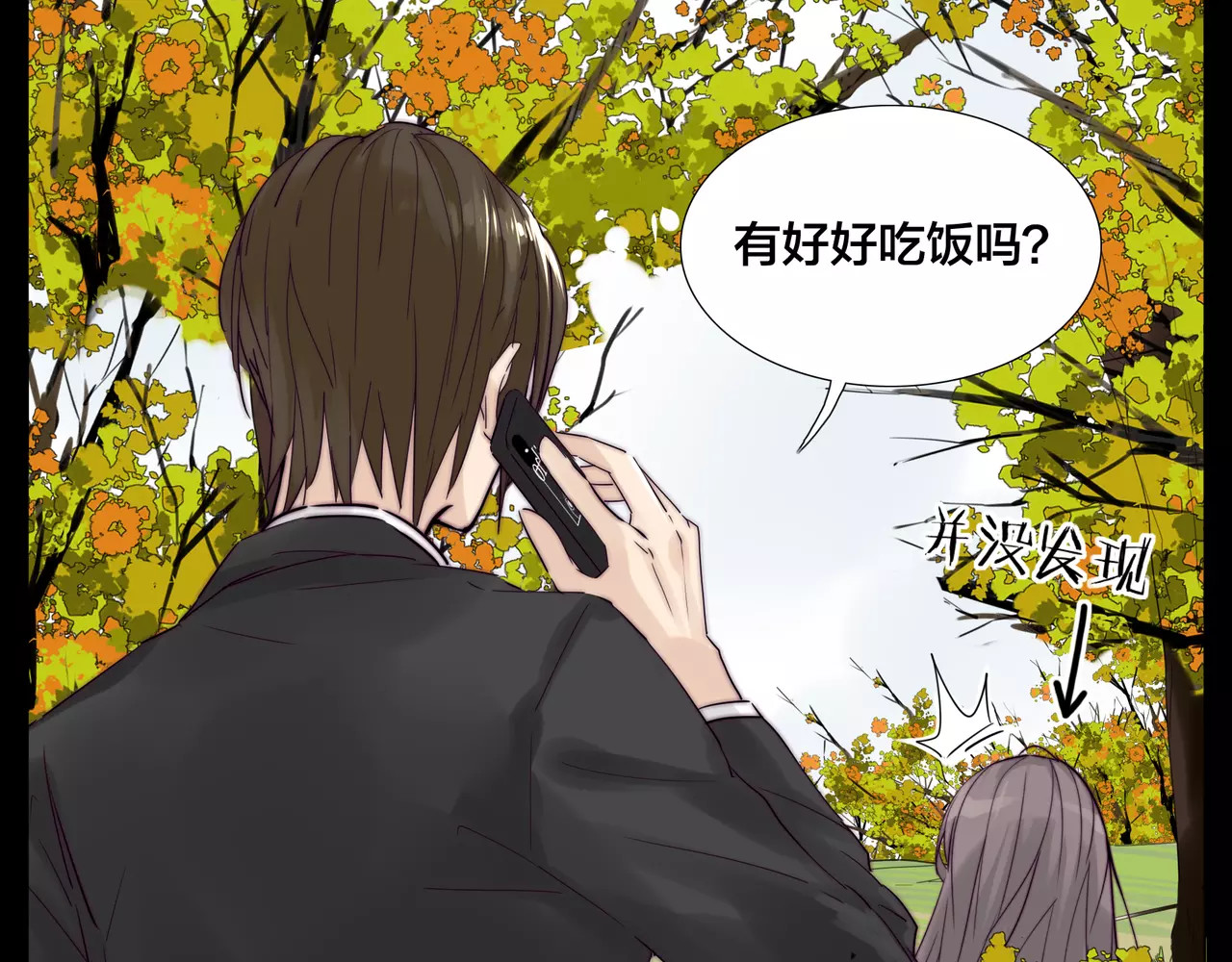 第41话 他的关心？ 第 42 页