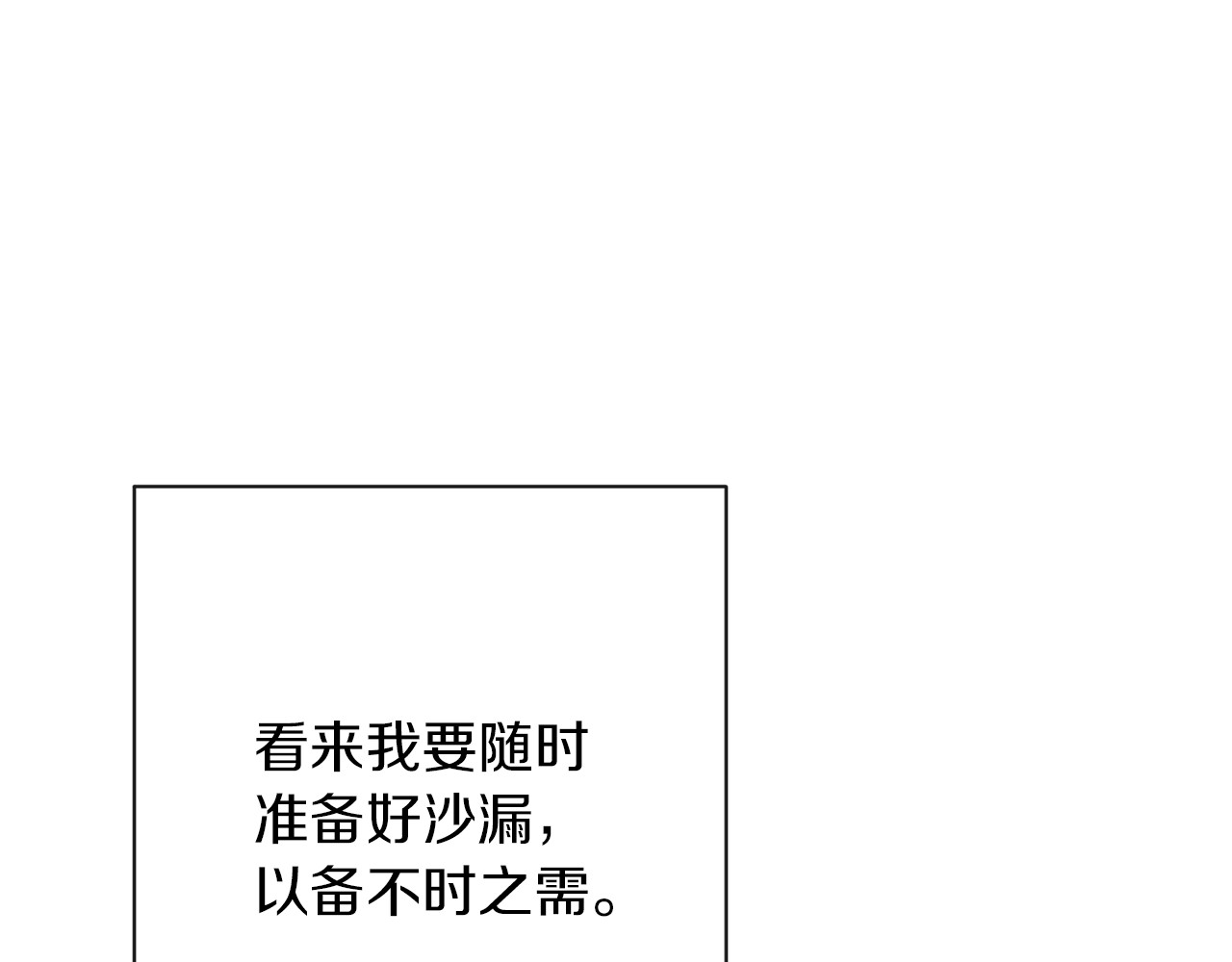 第18话 我们的差距 第 180 页