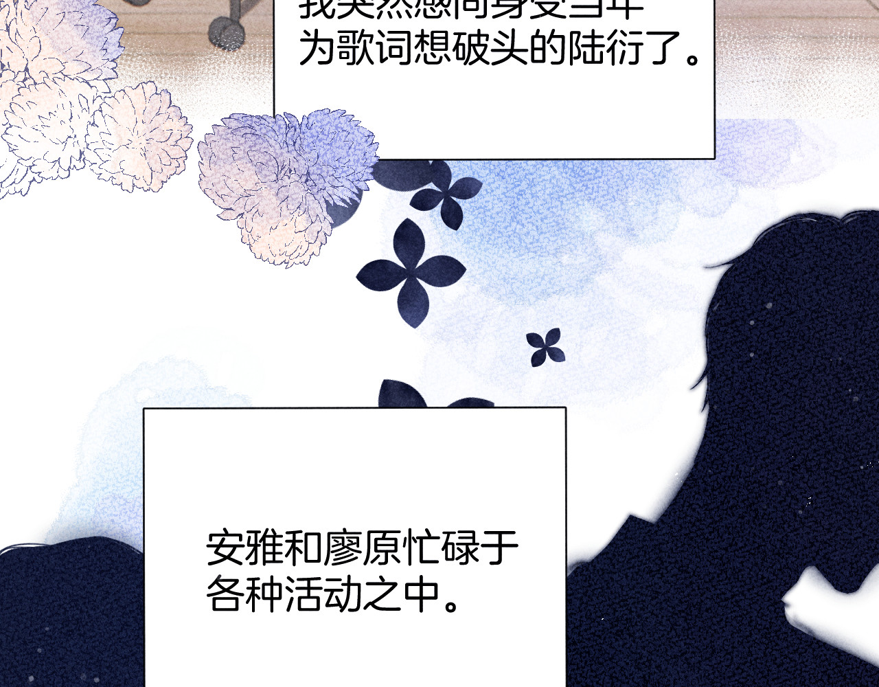 第98话 是你 第 88 页