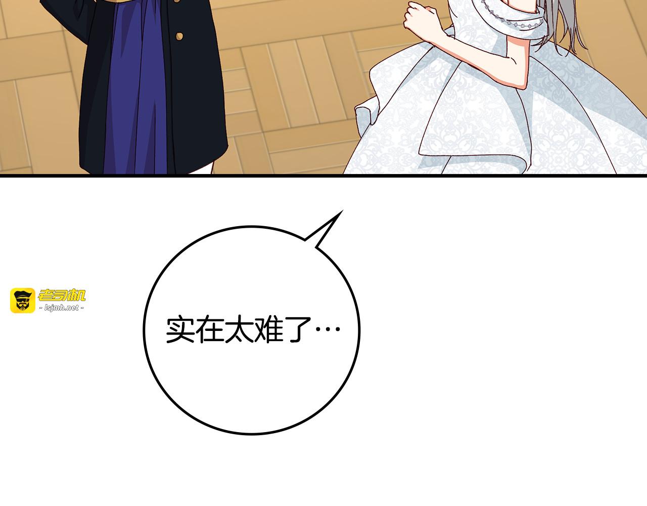 第101话 豪横的尤金 第 81 页