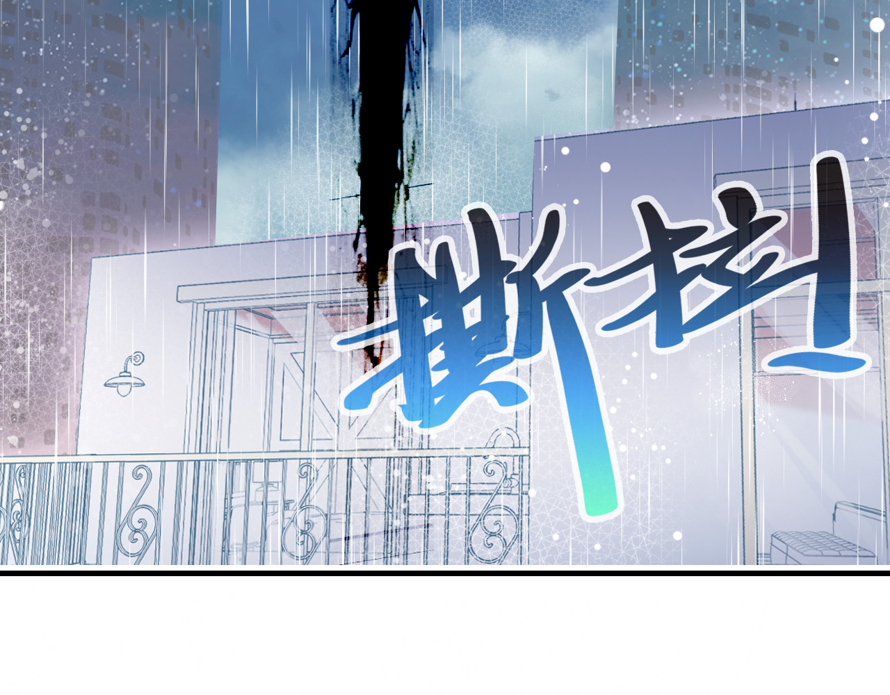 第六话 黑暗中的凝视 第 38 页