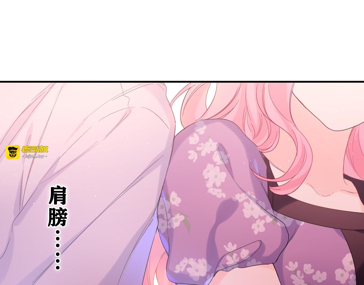 第26话 你不想跟我一起坐吗？ 第 53 页
