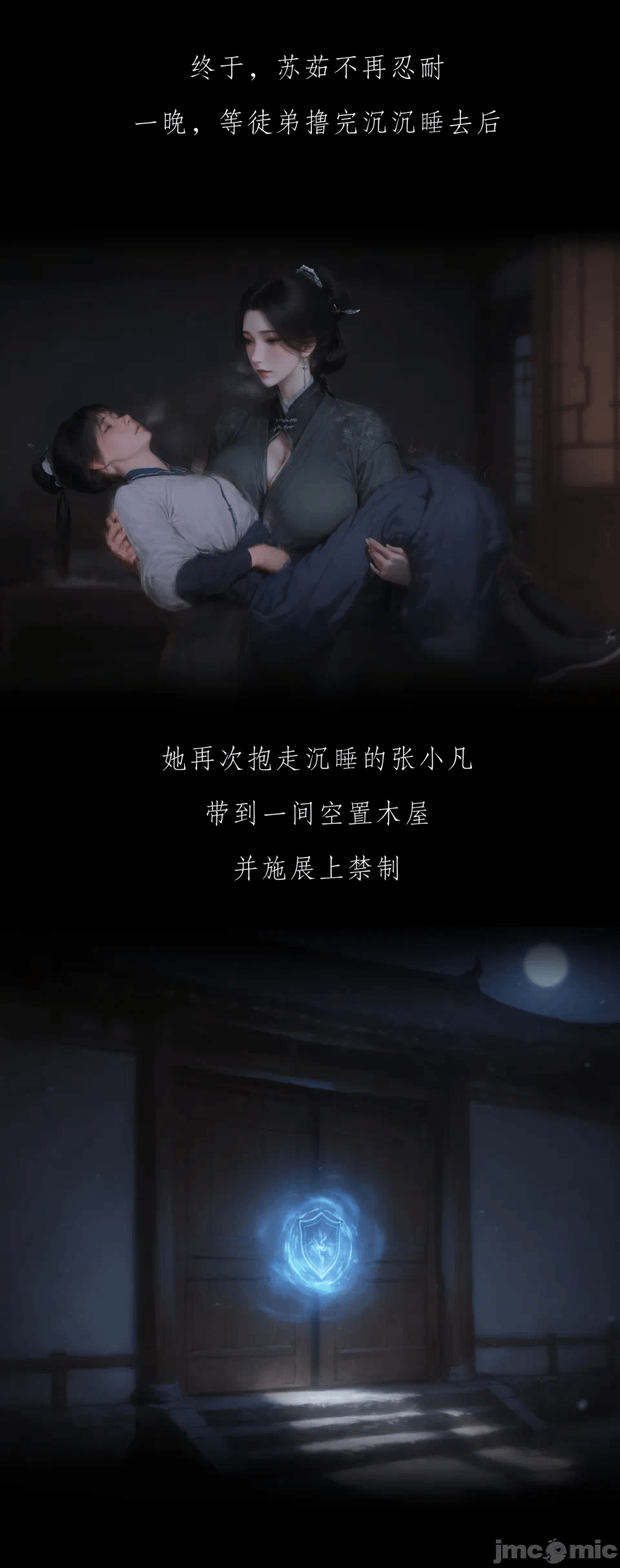 第一话 第 86 页