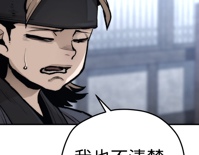 第144话 第 246 页