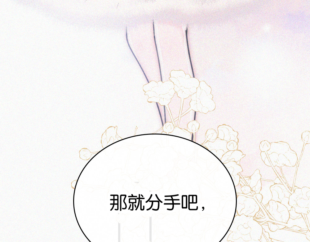 第132话 我要回家了 第 88 页
