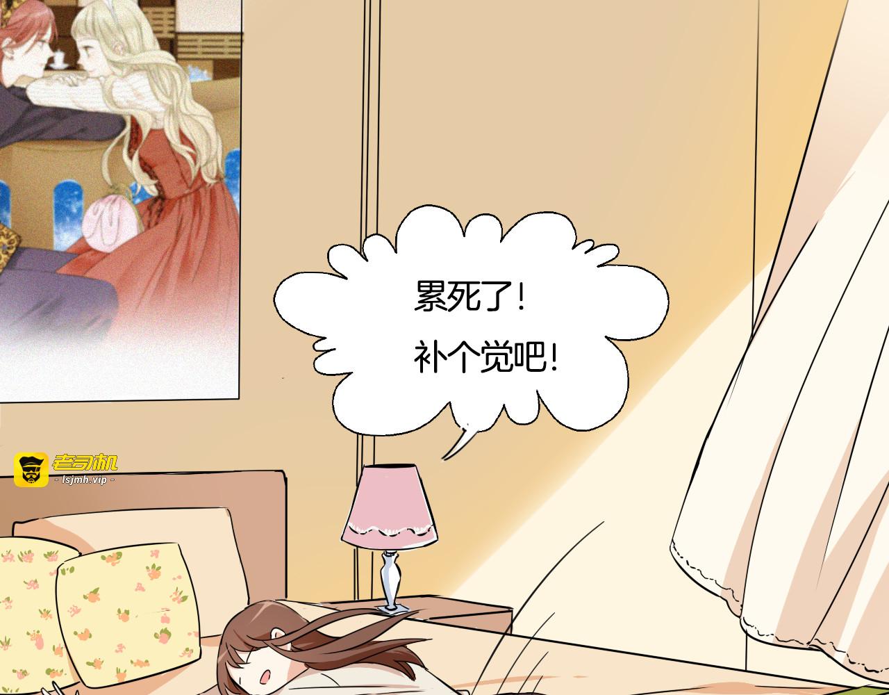 第9话 打电话的那个她是谁？ 第 37 页