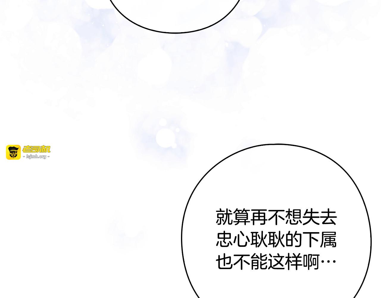 第3话 判断失误 第 85 页