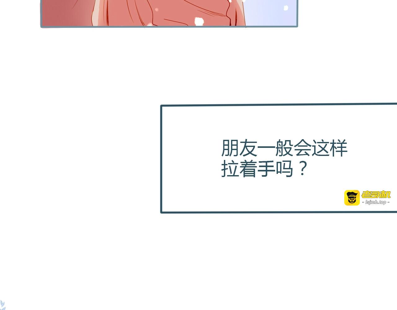 第14话 他的秘密基地 第 33 页