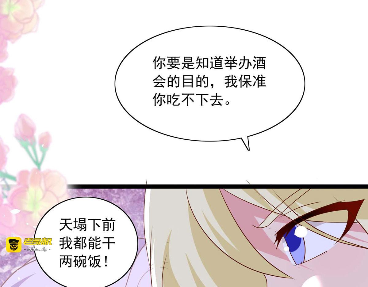 第43话 第 23 页