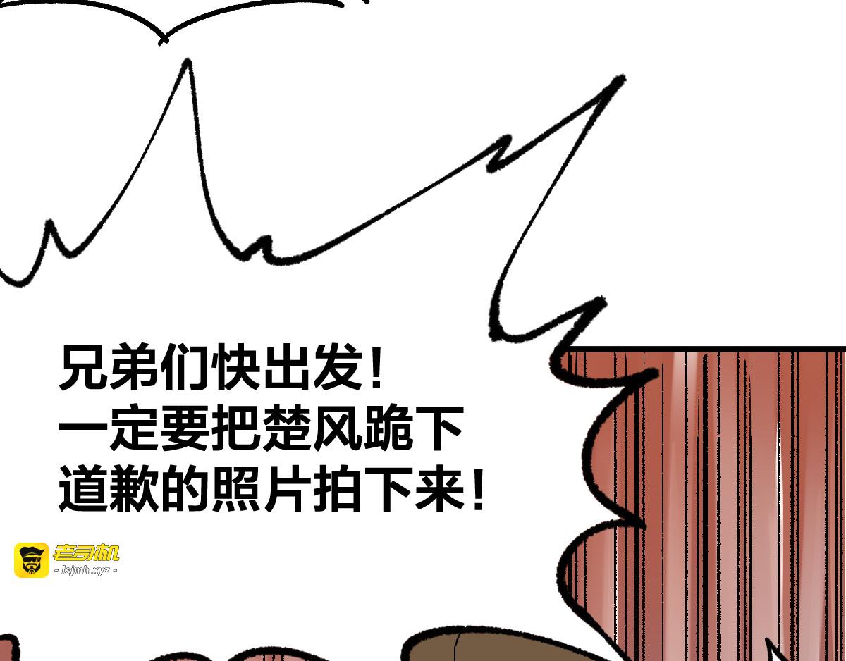 第92话 反击 第 79 页